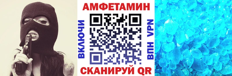 АМФЕТАМИН 97%  Барнаул 