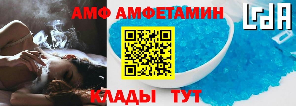 Амфетамин  Барнаул  Amphetamine  АМФЕТАМИН Розовый 