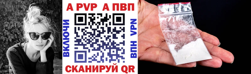 А ПВП VHQ Барнаул