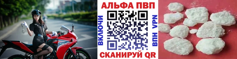 APVP кристаллы  KRAKEN ONION  Барнаул  купить наркотики цена 