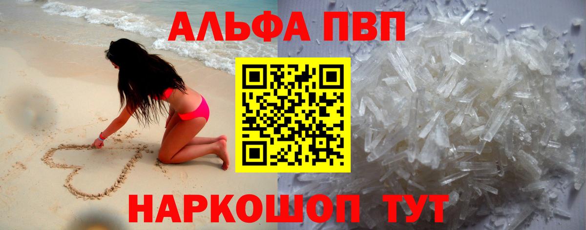 APVP кристаллы  Барнаул  A PVP  Alpha PVP СК КРИС 