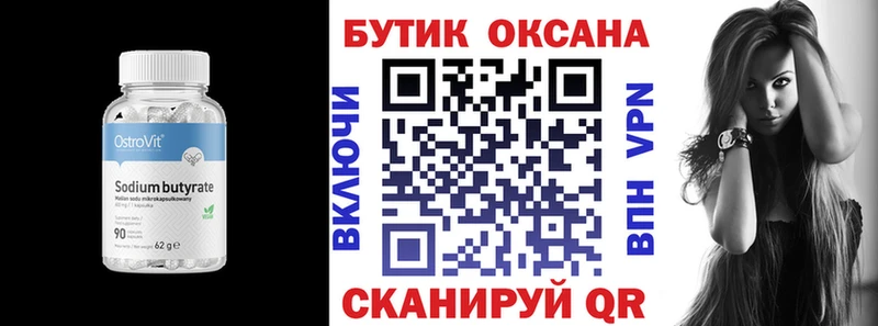 Бутират BDO 33%  где найти   ОМГ ОМГ вход  Барнаул 
