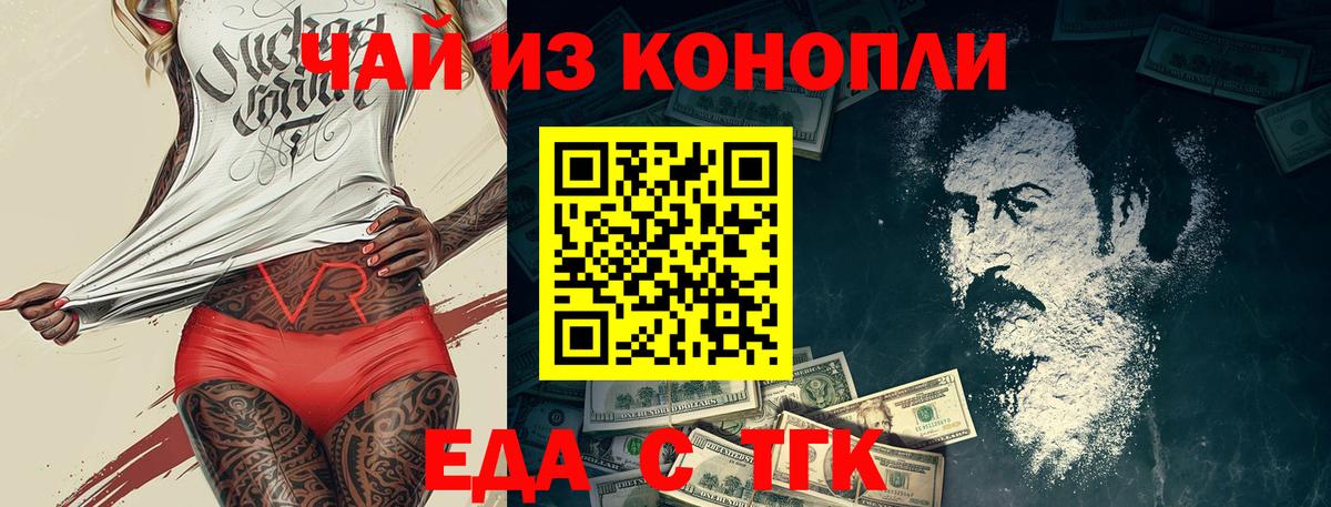 Canna-Cookies марихуана Барнаул