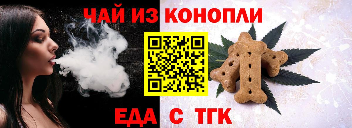 Cannafood конопля  Барнаул 