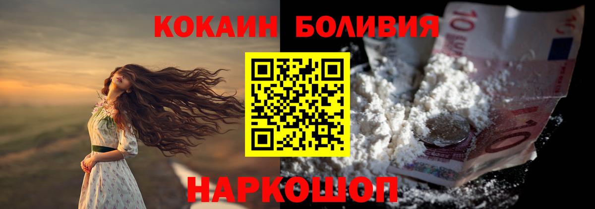 магазин продажи наркотиков  Барнаул  Кокаин 98%  Cocaine Перу 