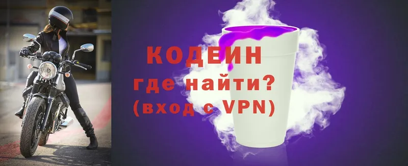 Codein напиток Lean (лин)  кракен вход  Барнаул 