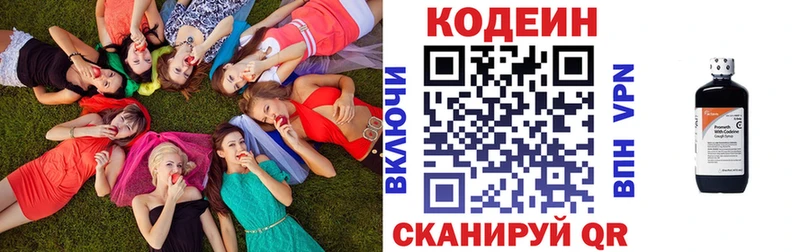 Кодеин напиток Lean (лин)  Барнаул 