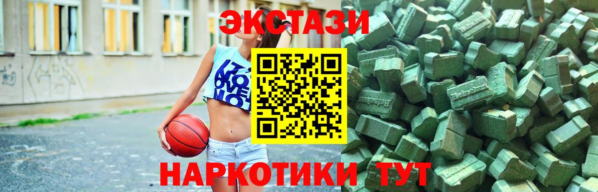 Экстази 280мг Барнаул