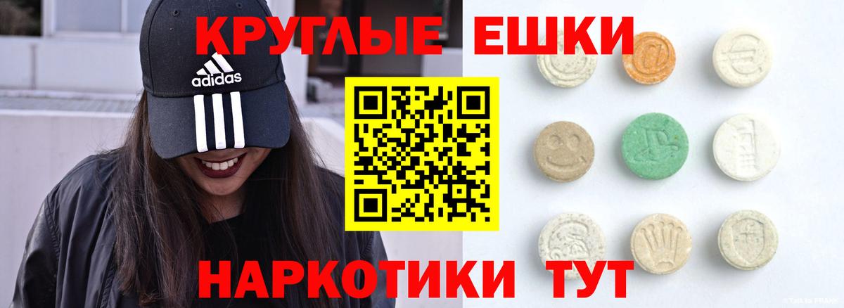 Экстази 99% Барнаул