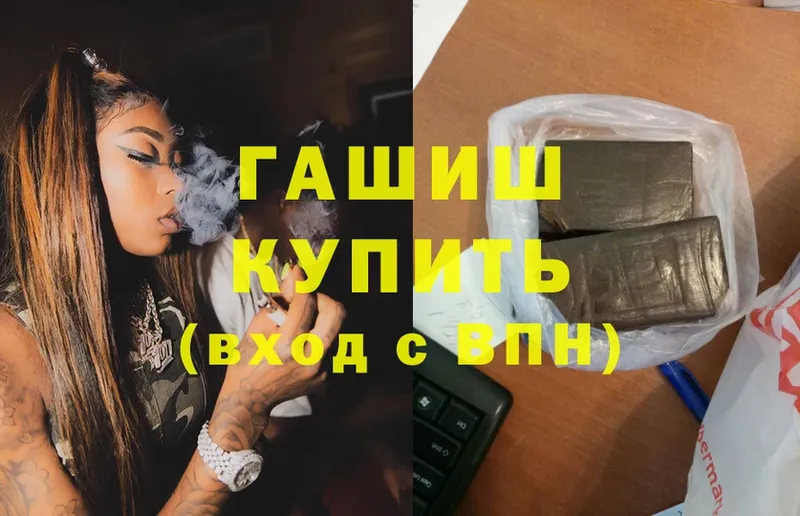 где можно купить   МЕГА как войти  Гашиш Cannabis  Барнаул 