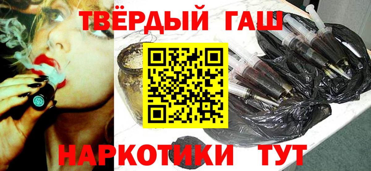 Барнаул  ГАШИШ VHQ  ГАШ Ice-O-Lator  Вход с VPN 