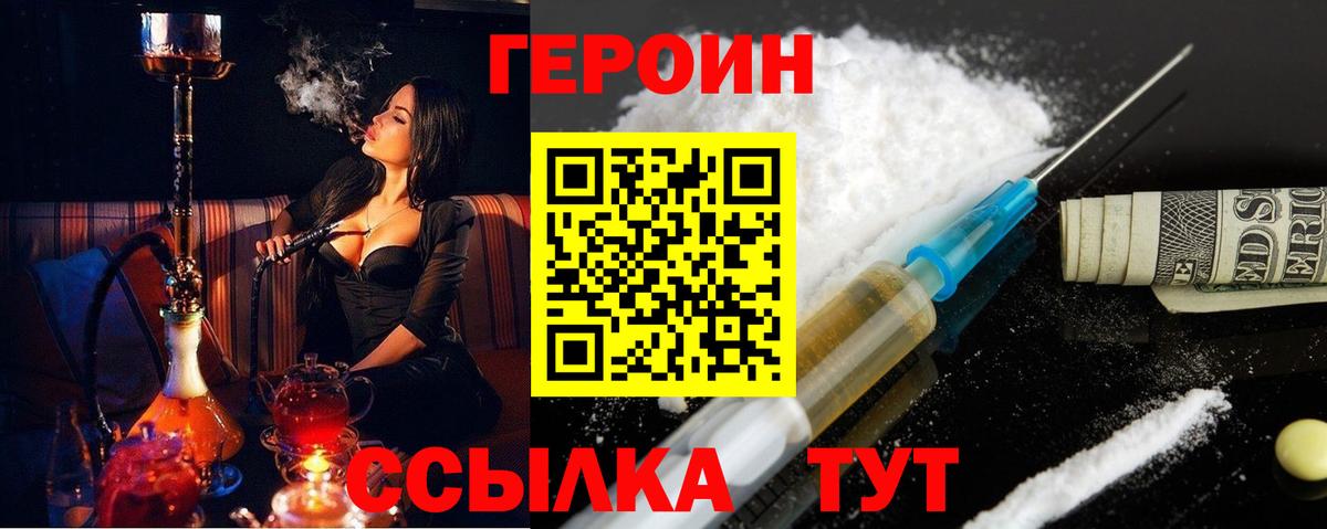 Барнаул  Героин  Вход с VPN  ГЕРОИН герыч 