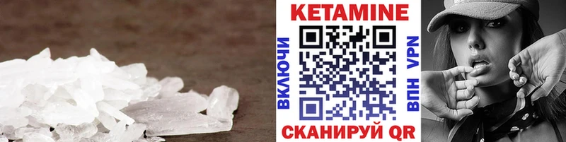 закладки  Барнаул  Кетамин VHQ 