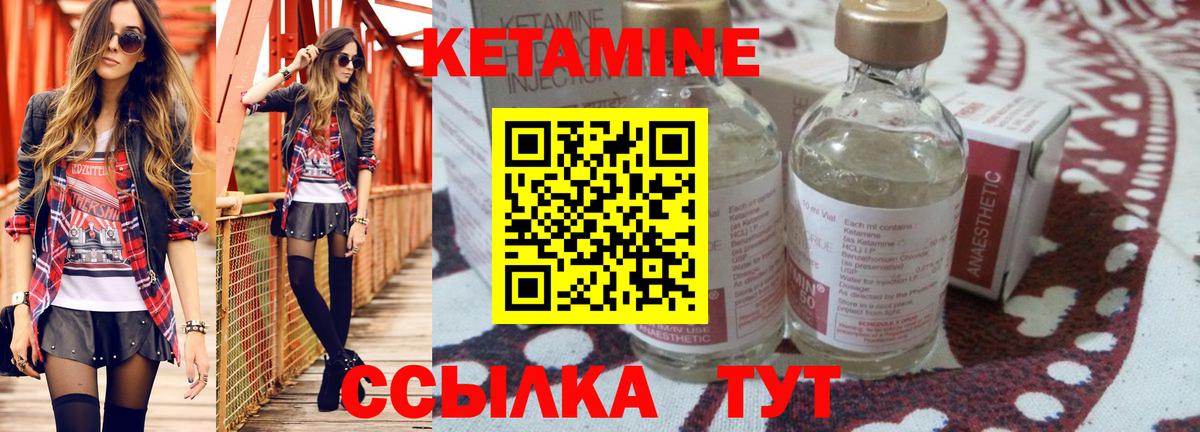 КЕТАМИН ketamine  Барнаул 