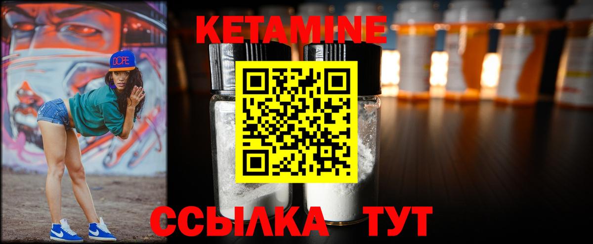 Барнаул  Кетамин ketamine  Вход с VPN 