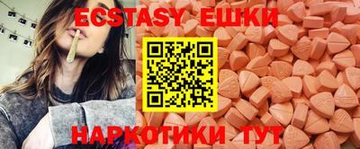 экстази Абакан