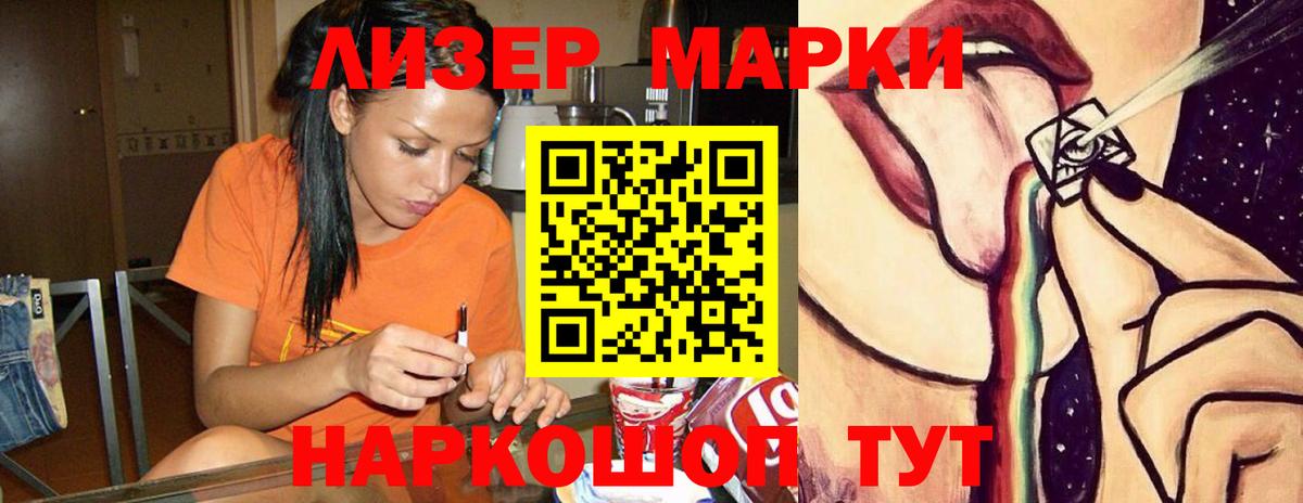 LSD-25 экстази кислота Барнаул