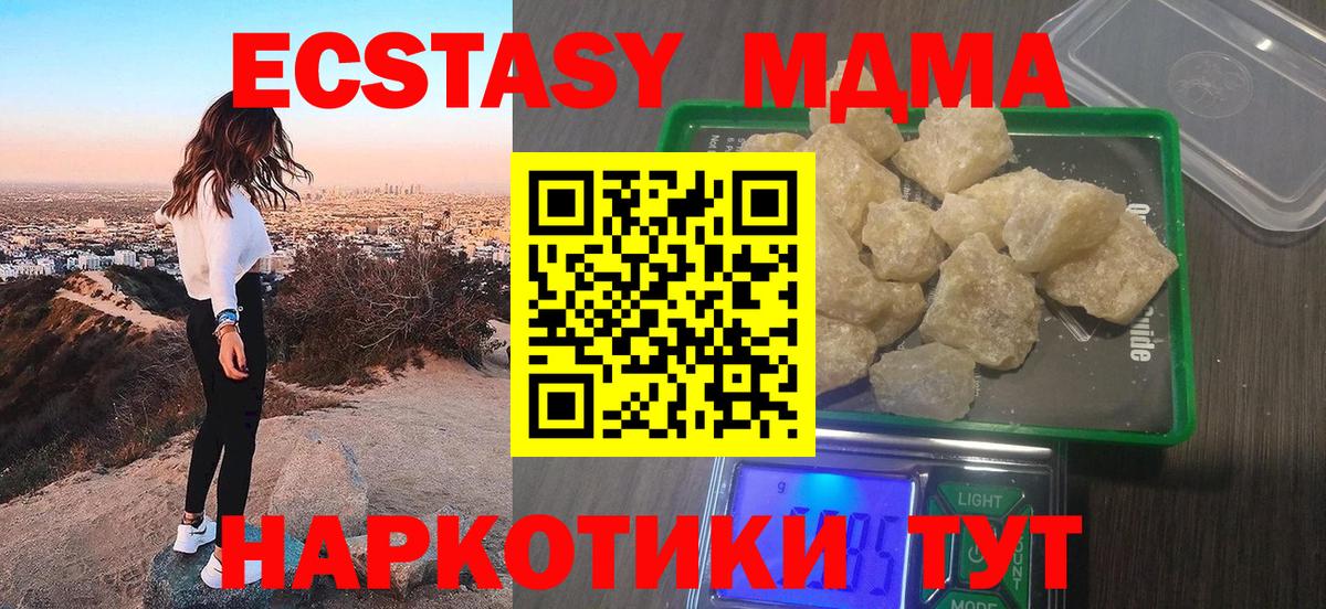 Барнаул  МДМА молли  Вход с VPN 