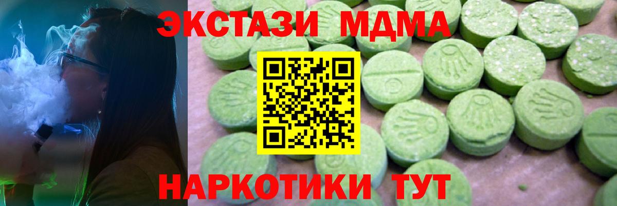 МДМА VHQ Барнаул