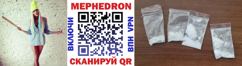 Мефедрон кристаллы где купить наркоту Барнаул
