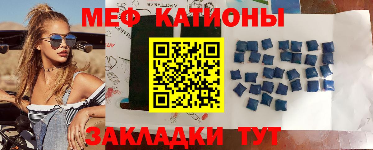 Меф мука  Меф  Барнаул  Вход с VPN 