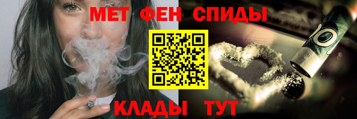 МЕТАМФЕТАМИН витя  Барнаул 