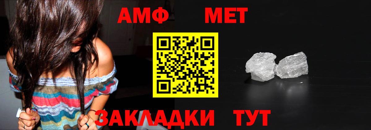Барнаул  МЕТАМФЕТАМИН кристалл  Вход с VPN 