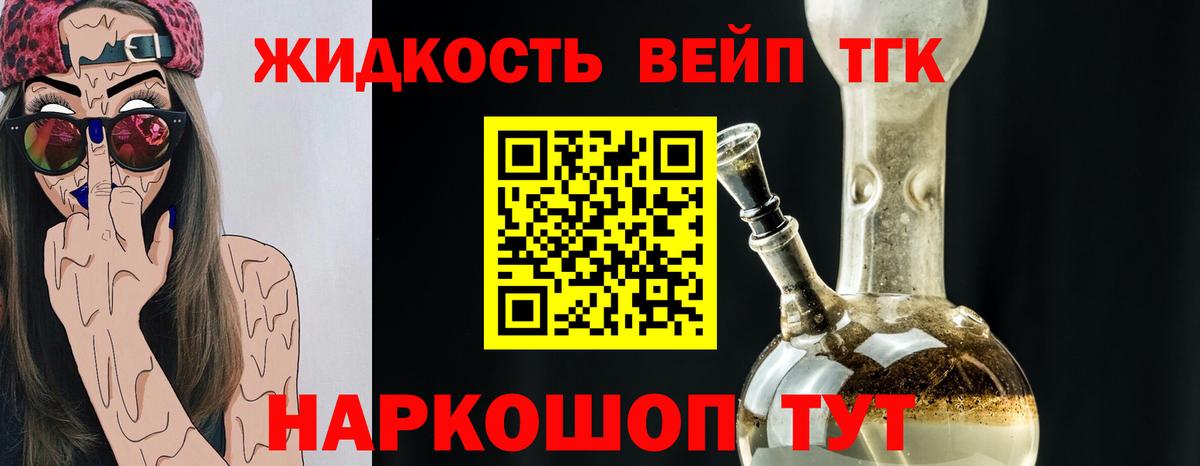 ТГК вейп  Вход с VPN  Барнаул 